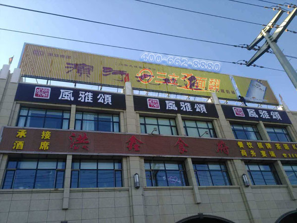 河北省保定市樓頂鋼結(jié)構(gòu)立直三面翻廣告牌案例圖片