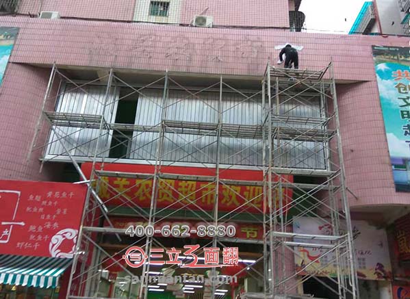 福建平潭城關(guān)農(nóng)貿(mào)超市店招三面翻廣告牌案例圖片