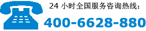 3立咨詢(xún)熱線(xiàn)4006628880銷(xiāo)售13561111345