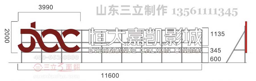 影城亞克力吸塑不銹鋼包邊字設計方案圖紙