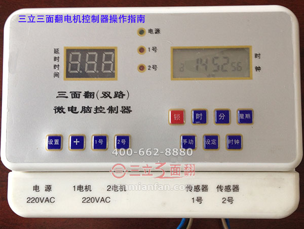 廣告牌雙電機型三面翻電腦主控制器安裝調(diào)試操作指南